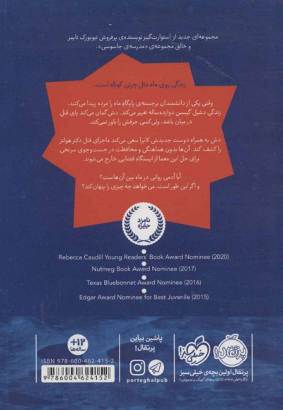 سرنخ فضایی